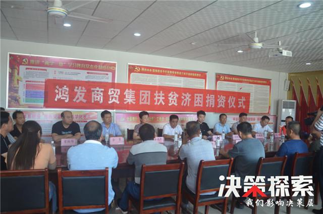 方城县广阳镇:爱心企业社会扶贫捐赠 助力脱贫攻坚 方城县广阳镇:爱心企业社会扶贫捐赠 助力脱贫攻坚