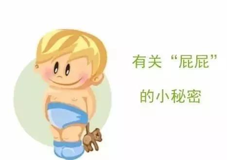                     宝宝放屁别忽视，千言万语都在屁里