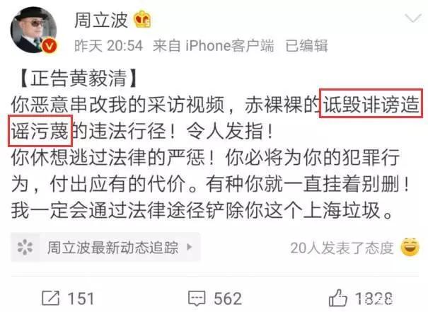 7月26日至27日,黄毅清再次发微博,声称上海经侦民警充当着周立波胡洁