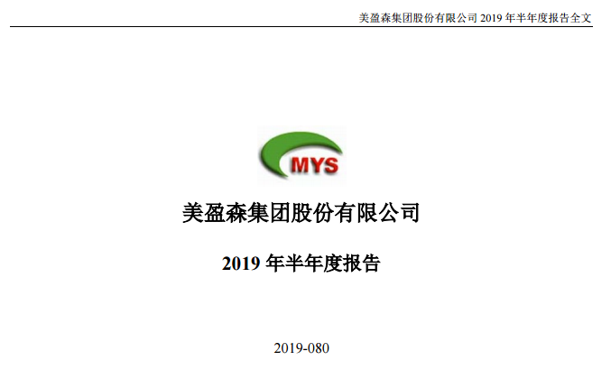 【聚焦】美盈森半年营收15亿,七成收益来自毛利33%的包装产品!_客户