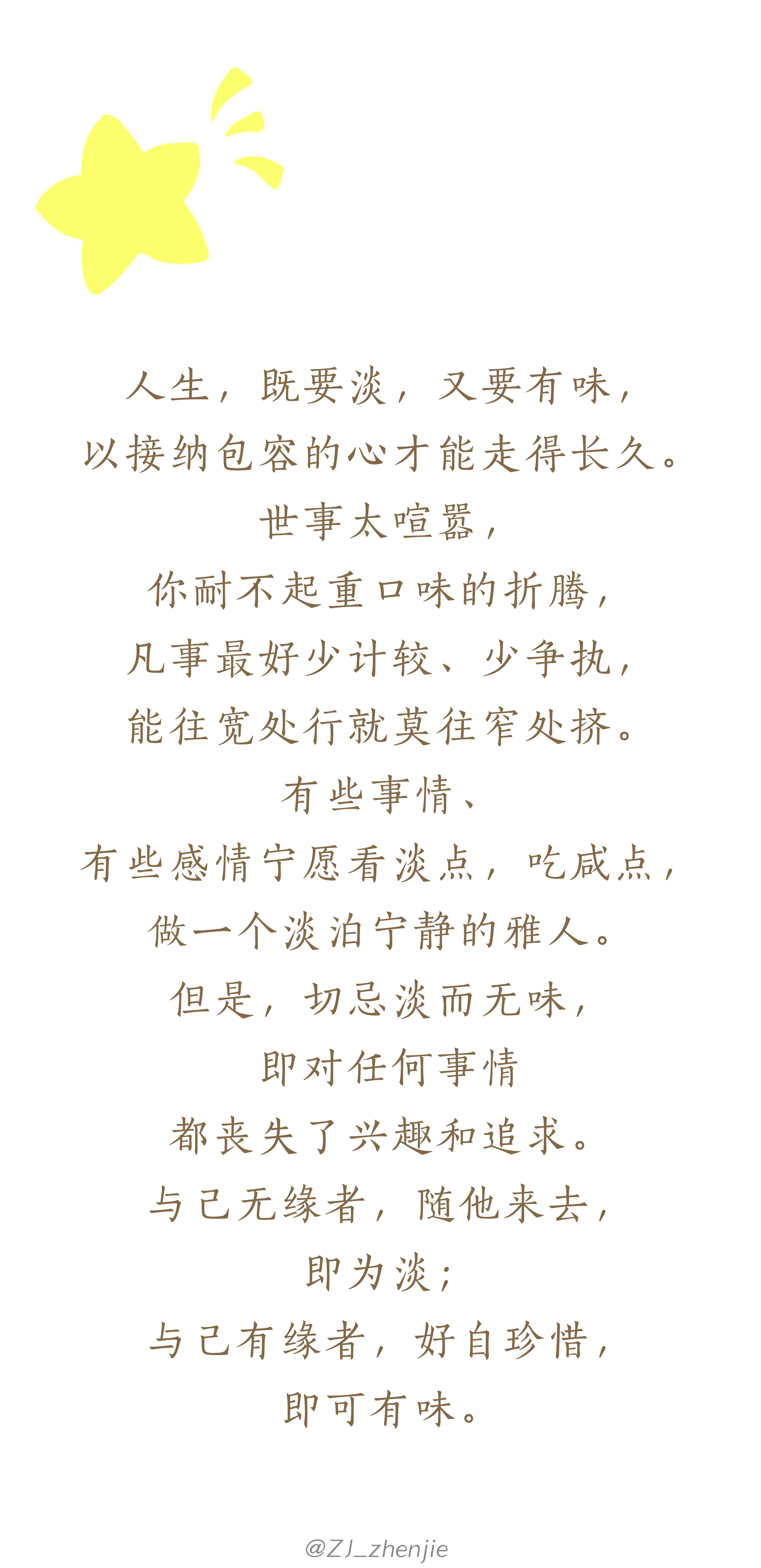 看淡的简谱_看淡一切的图片