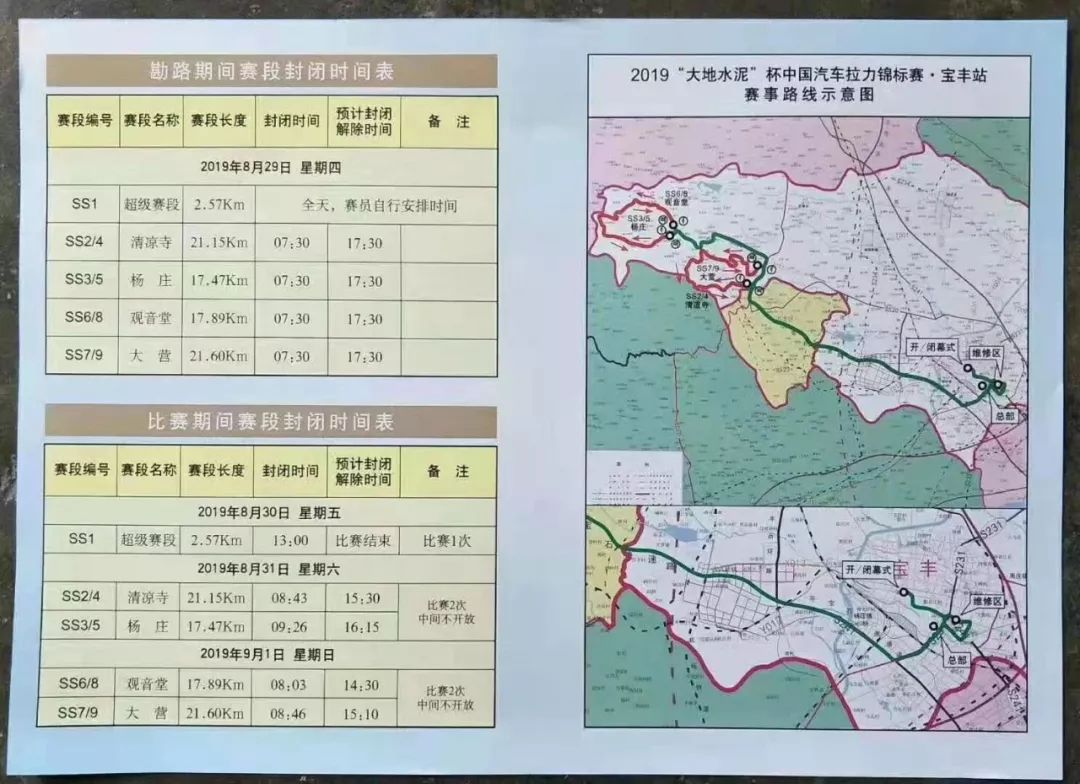 宝丰镇人口_宝丰镇 拆除 空心村 建设美丽新农村