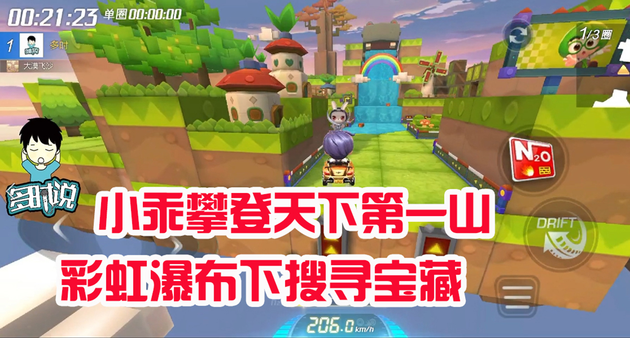彩虹岛三转任务流程