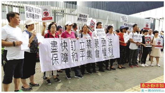 近百香港市民集会呼吁立法禁止蒙面示威游行