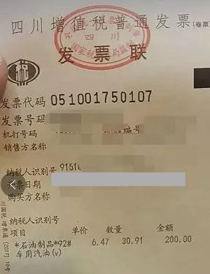 加油站的充值发票怎么报还需要开专票吗