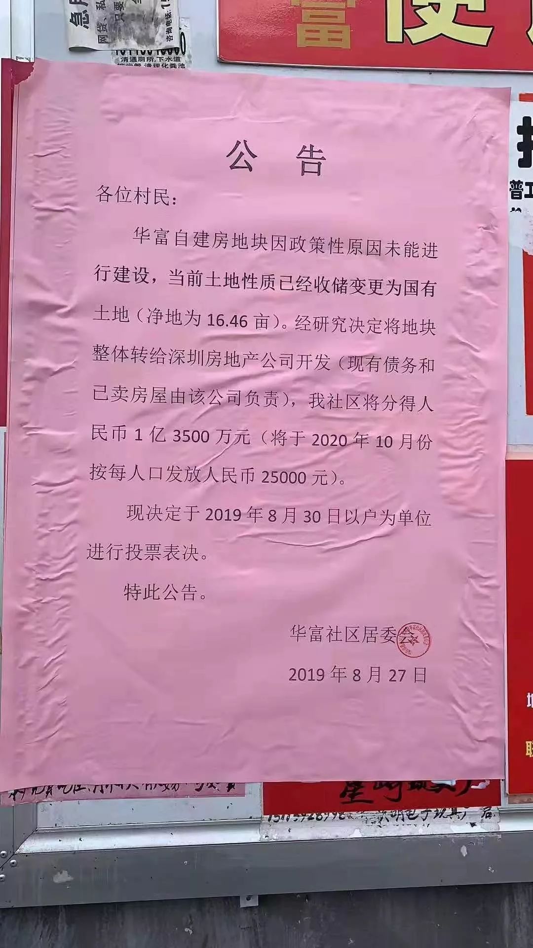 不按村里有人口分钱合理吗_一分钱图片