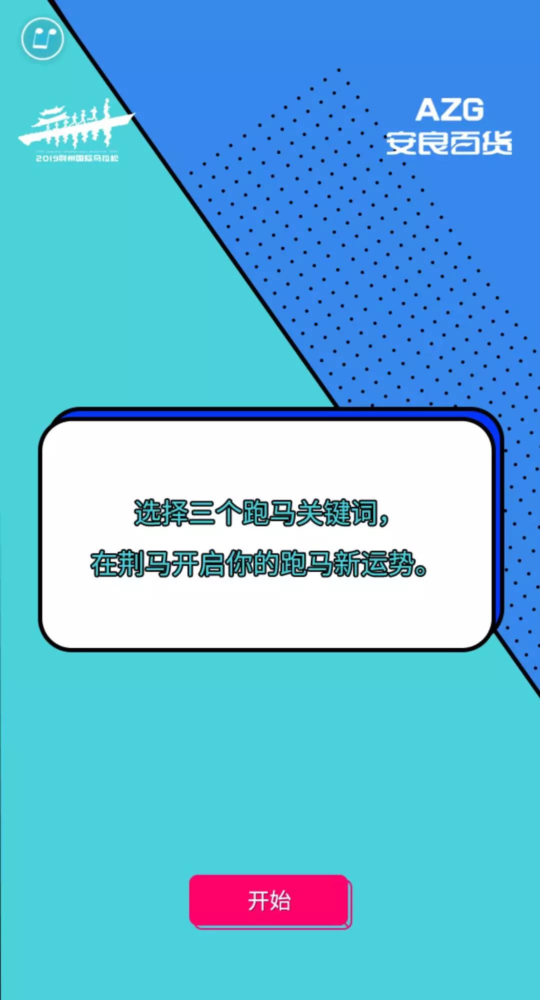 雷竞技RAYBET2019荆州马拉松：跑友专属海报已上线！惊喜狂欢享不停！(图2)