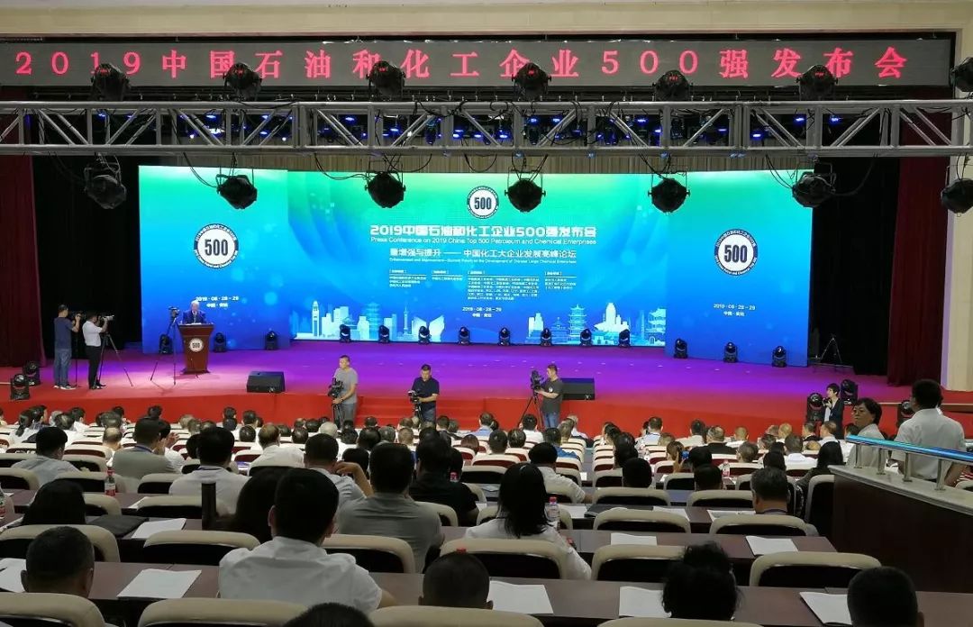 kaiyun2019中国石油和化工企业500强排行榜新鲜出炉！我市这些企业入围！(图1)