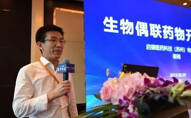 谢雨礼博士主持了由和誉生物高级副总裁陈椎博士,劲方创始人吕强博士
