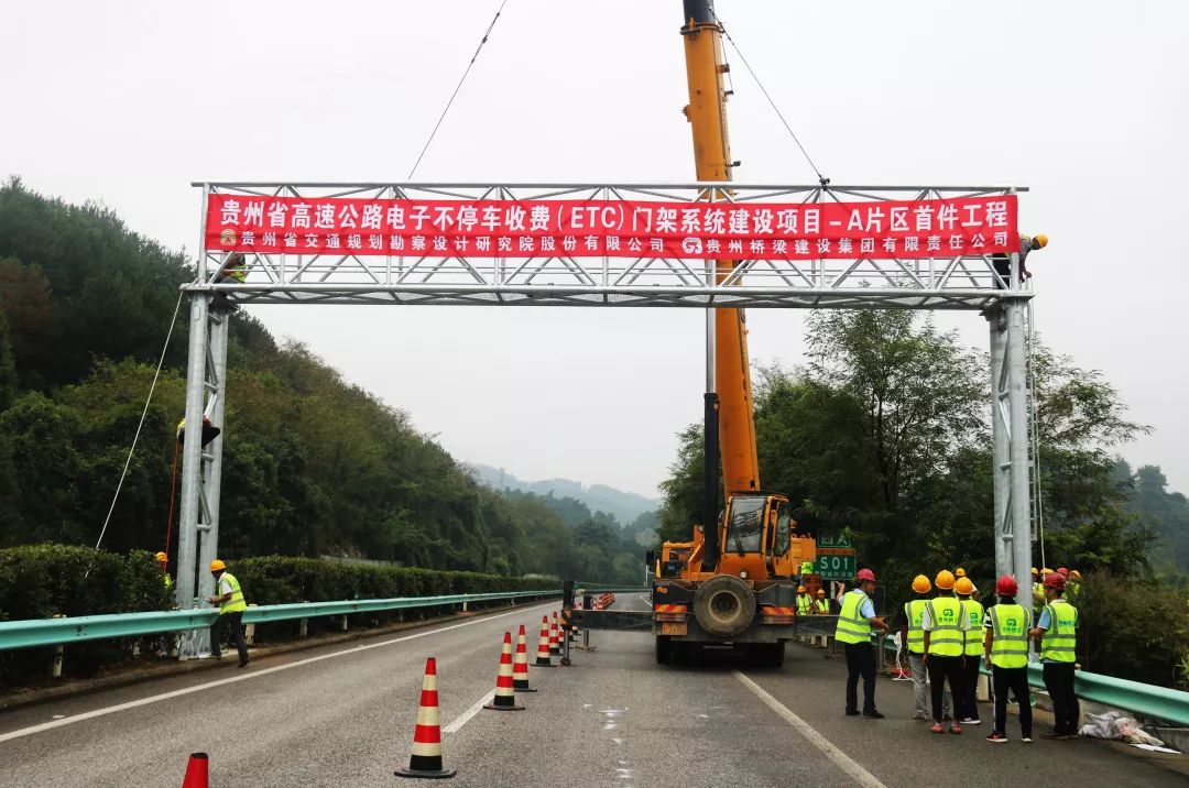 etc贵州省高速公路etc门架系统建设项目顺利吊装