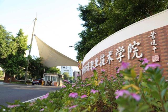 院校1:广州涉外经济职业技术学院