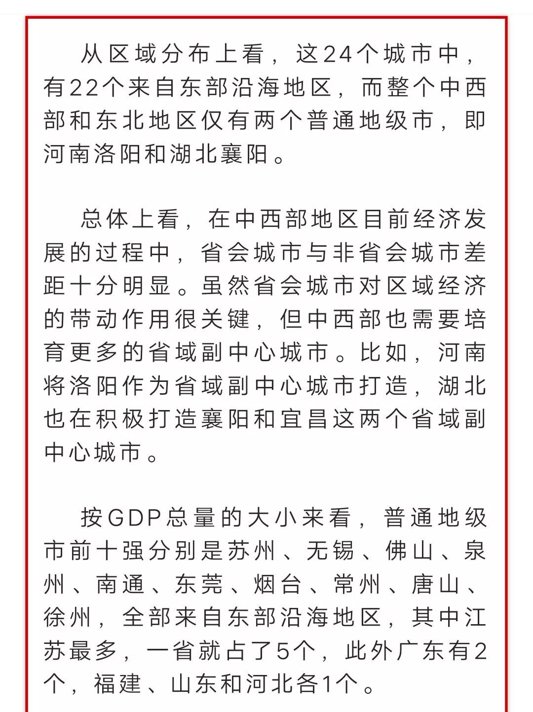 谱子GDP(3)