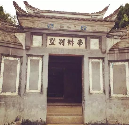 辛耕别墅