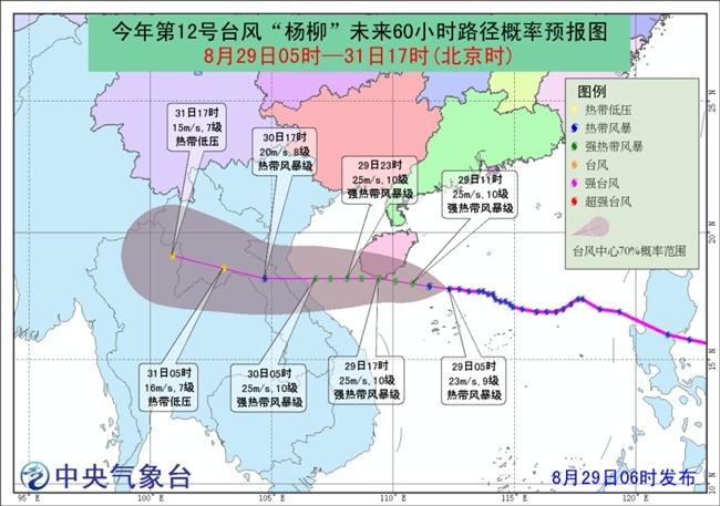 台风蓝色预警“杨柳”今天下午到夜间登陆或擦过海南岛
