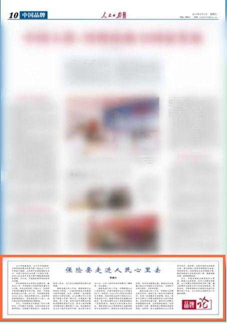 中国人均保单_中国人寿保单图片(2)