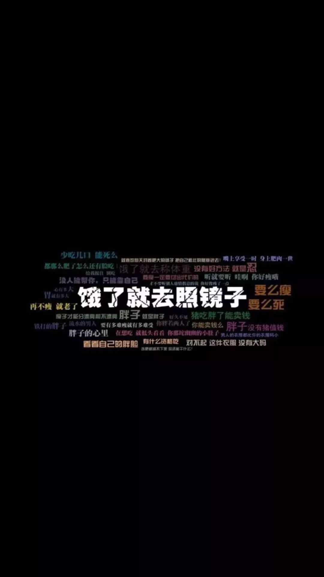 系列壁纸 | 我要减肥!减肥减肥减肥!