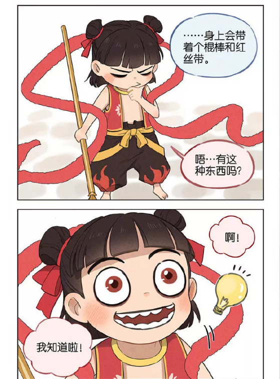 藕饼漫画敖丙已经暗示的这么明显了要是哪吒懂了会很开心的