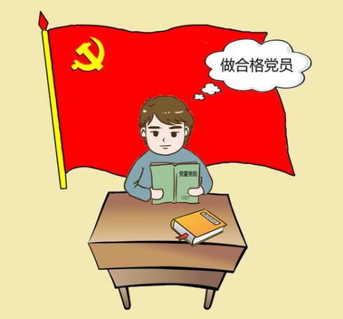 创意微动漫中的"共产党员样子"