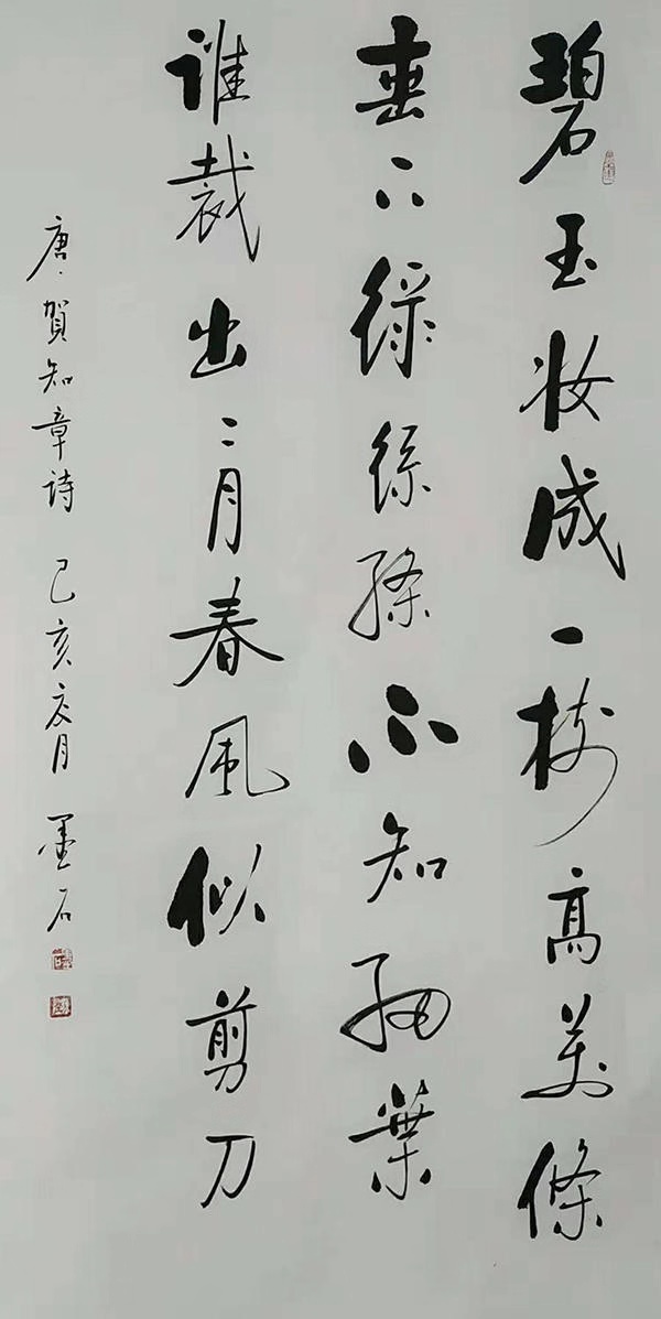 书法家刘勇——浓淡枯湿 笔势雄奇
