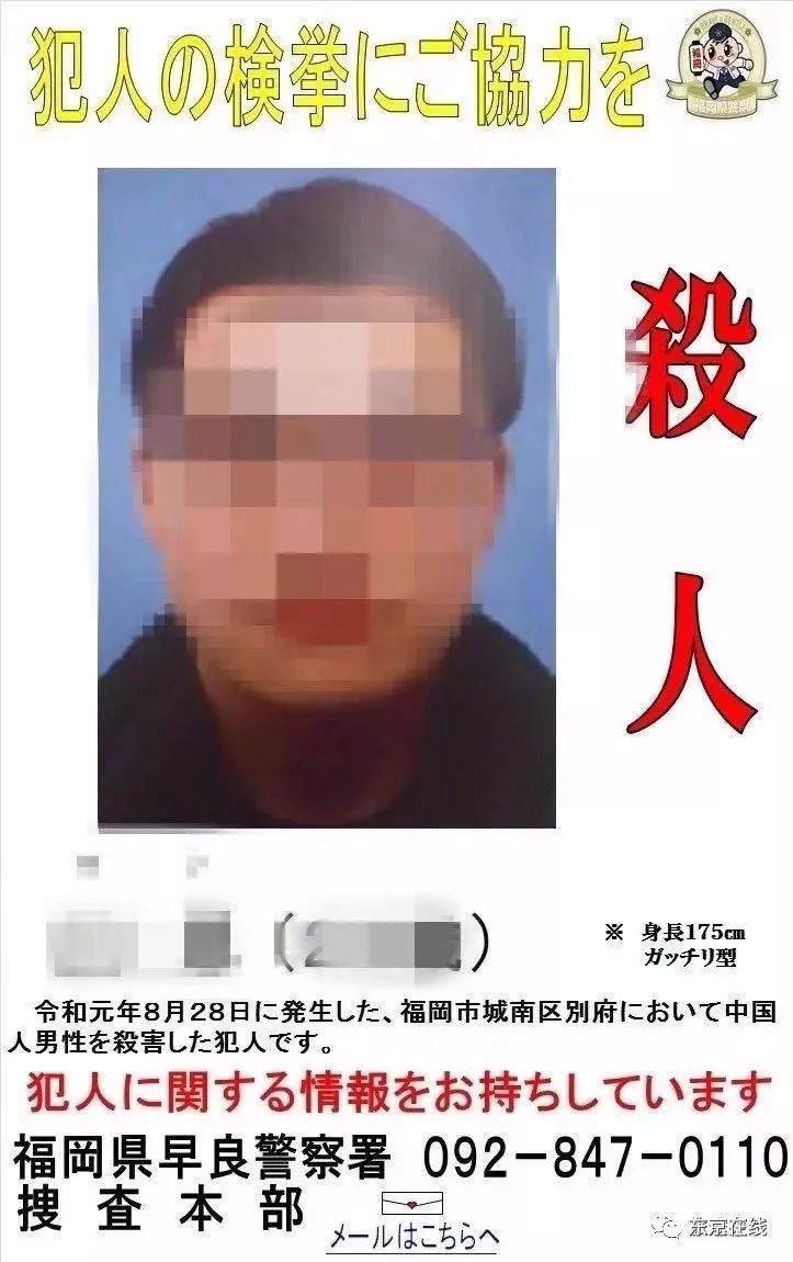 又发生一起在日中国留学生杀人事件 嫌疑犯已被警方逮捕 吕某