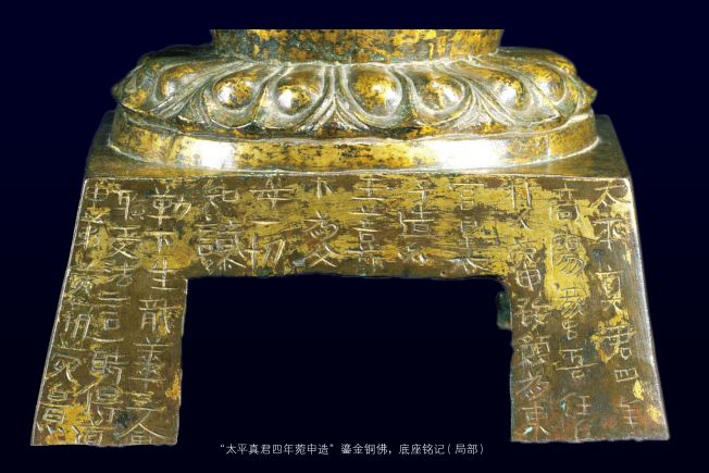 太平真君四年」所造金铜像东渡之谜_搜狐网