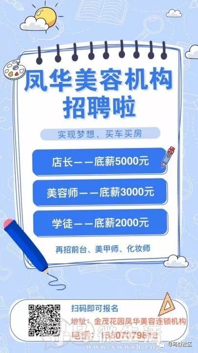 联华超市招聘_没有上海商业特许经营备案能签加盟合同吗(5)