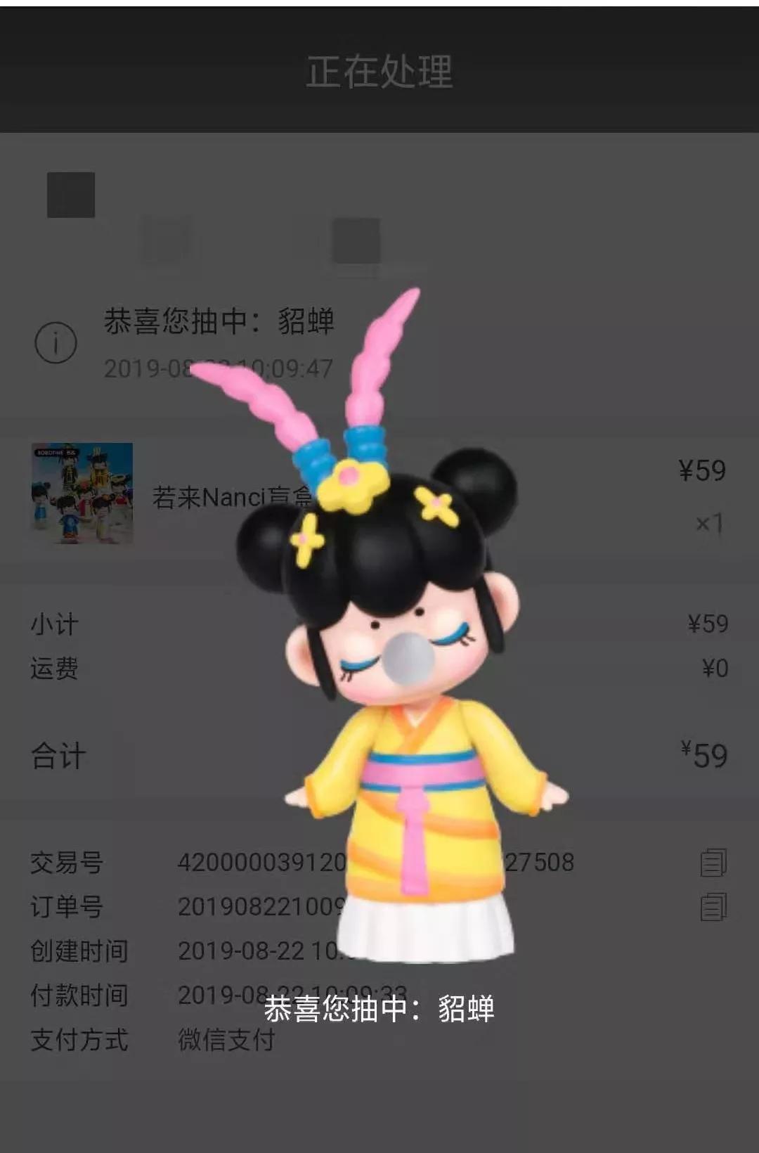 nanci大事件 | 若态抽盒机全新上线,你的盲盒由你做