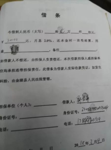 2017年8月，被告人于某借款10000元给受害人杨某，虽然借条为10000元整，但杨