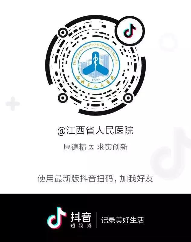 民营医院抖音注册