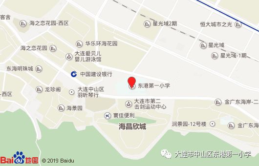 大连市中山区东港小学教育集团东海校区正式投入使用