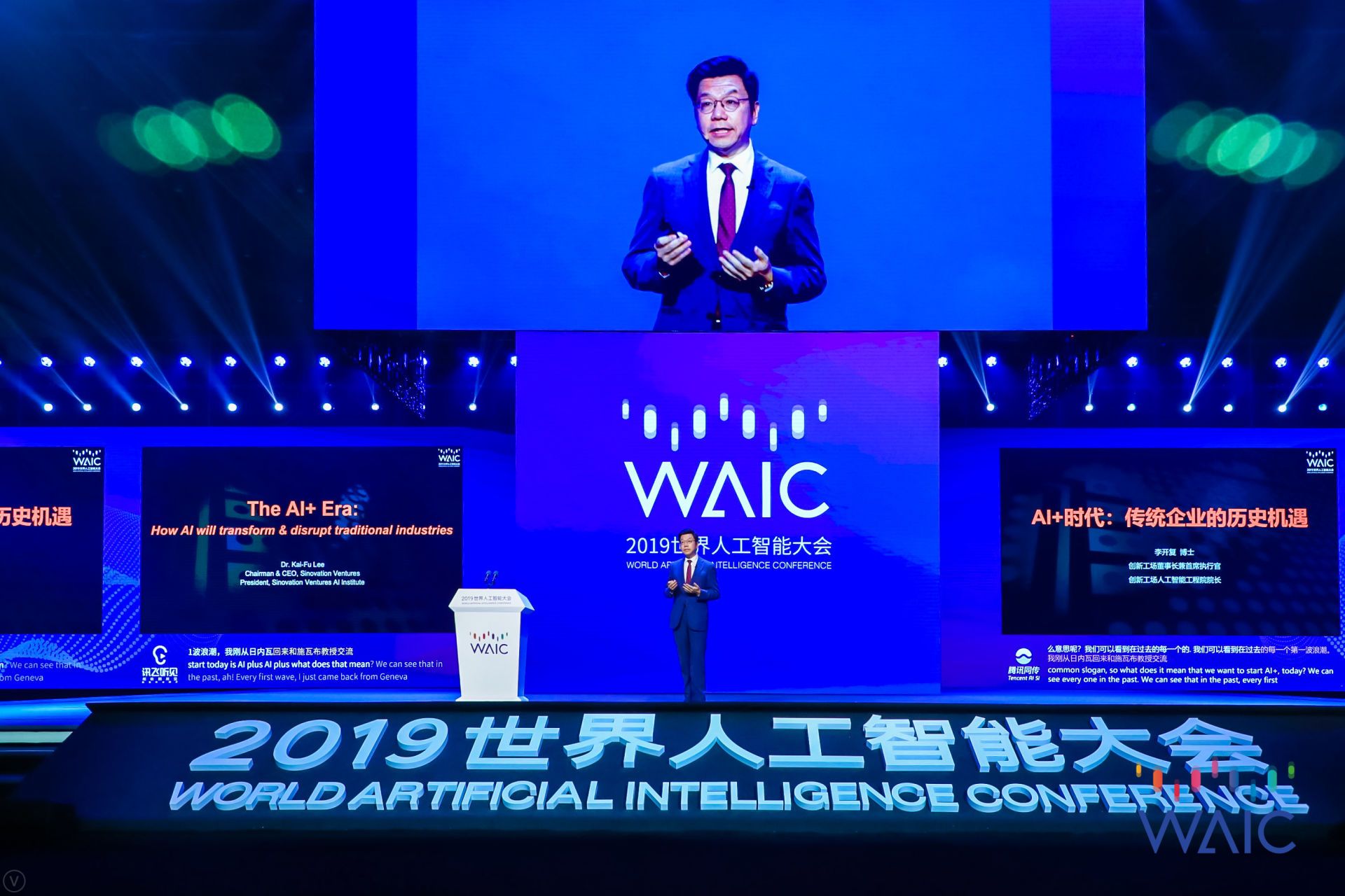 李开复：中国现在AI的产业化基本和美国平起平坐