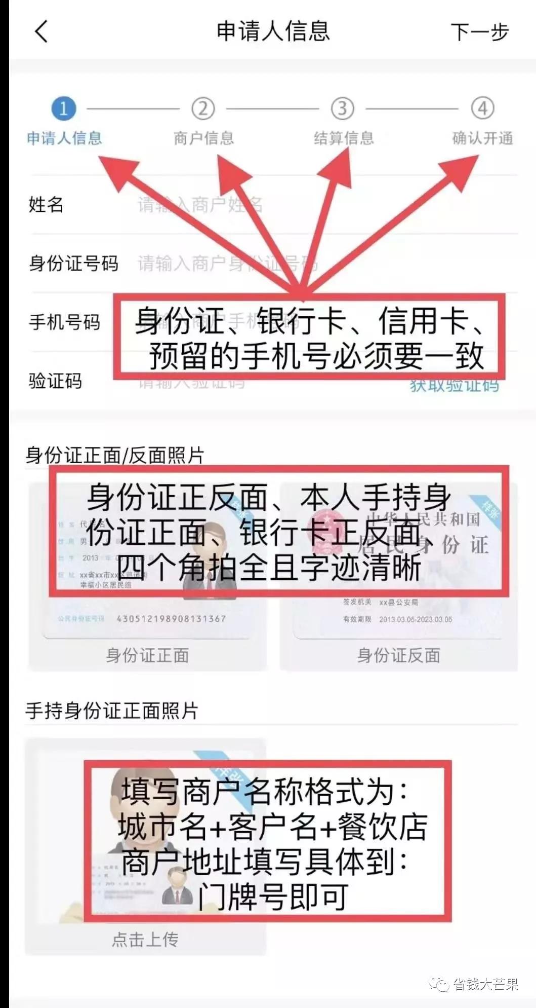 瑞联盟瑞银信提额 养卡机具免费领取