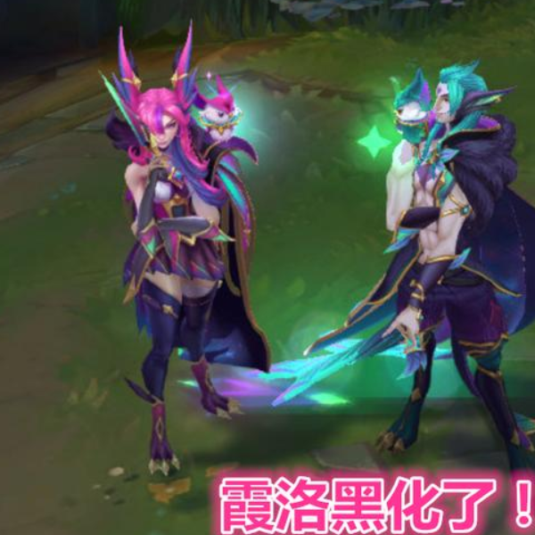 lol将出新皮肤,有的人却被黑化