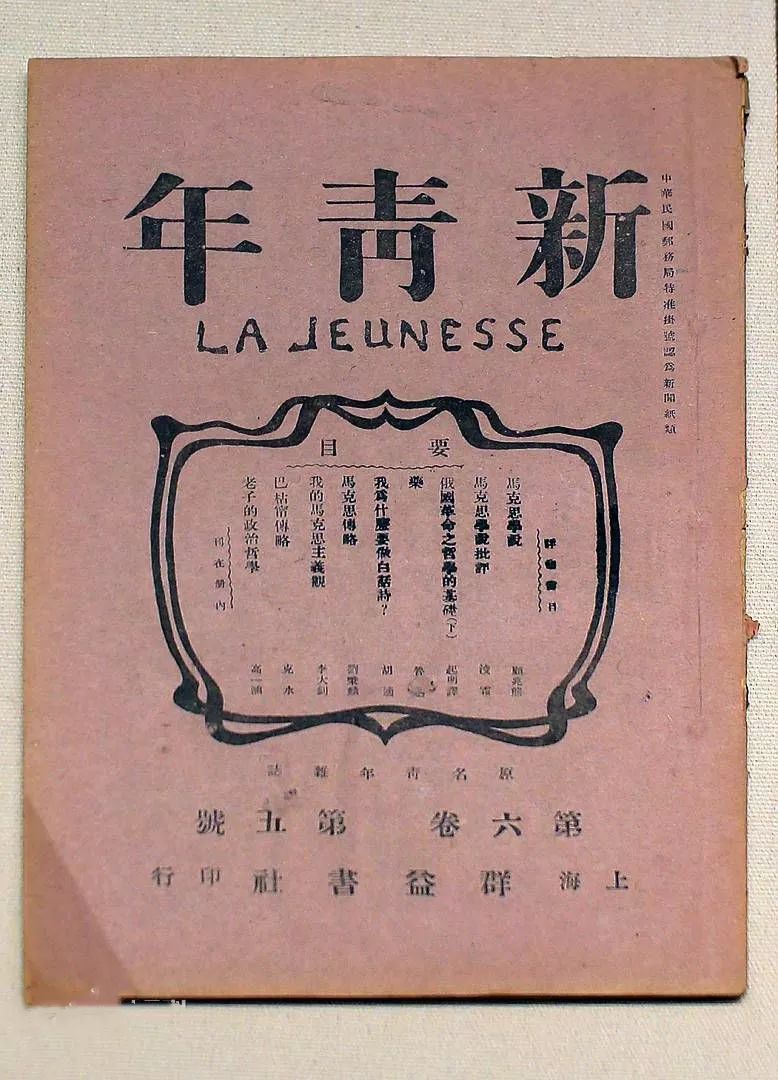 周氏兄弟在《新青年》开创的"三个第一"