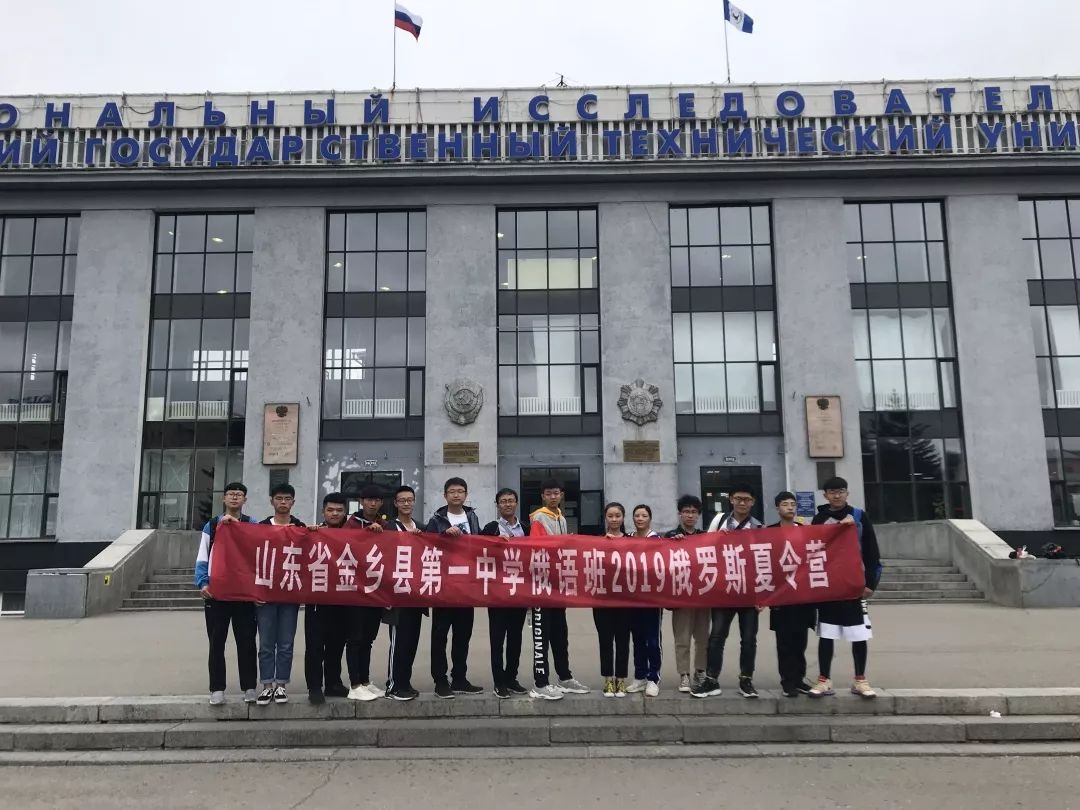 一中俄语班2019年暑期赴俄罗斯伊尔库茨克国