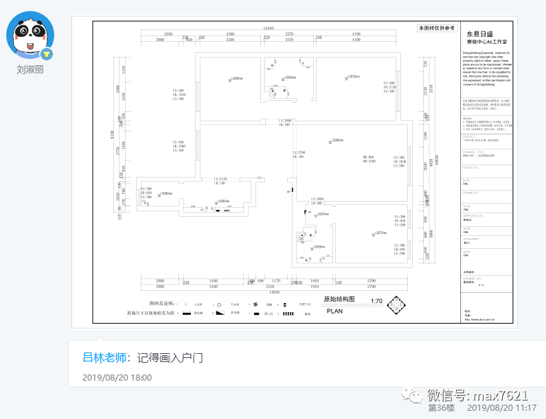 学员作业室内设计全案设计第一阶段cad作业