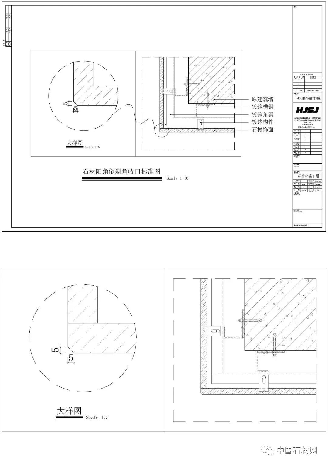 石材工艺|4种墙面石材"阳角收口"工艺