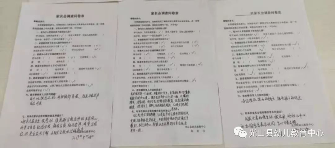 03家长互动04教师代表宣言05家园共育温馨提示06家长宣言07家园共育调查问卷