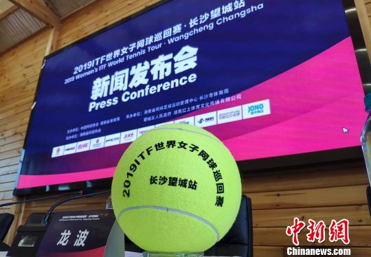 国际红土网球赛事落户长沙望城大满贯冠军埃拉尼领衔参赛