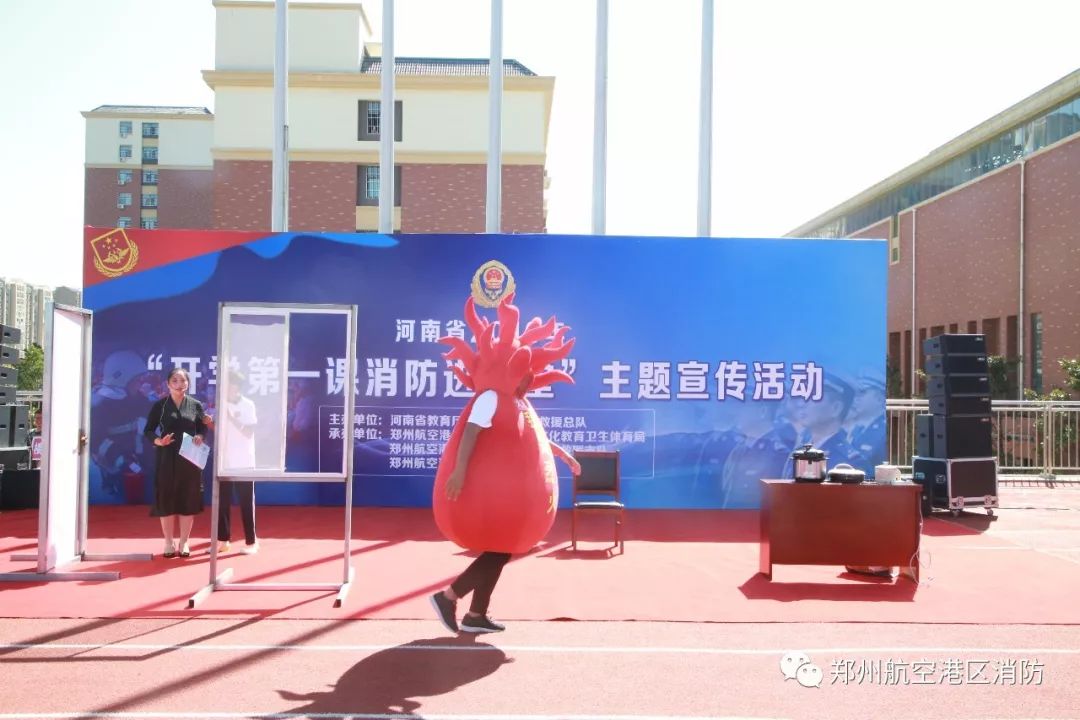 河南省2019年开学第一课消防进课堂主题宣传活动在郑州航空港区举办