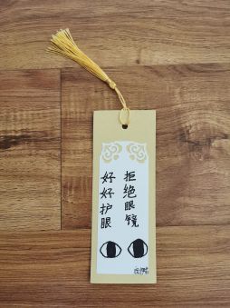 向日葵小队的队员还在社区开展了爱眼护眼宣传活动.