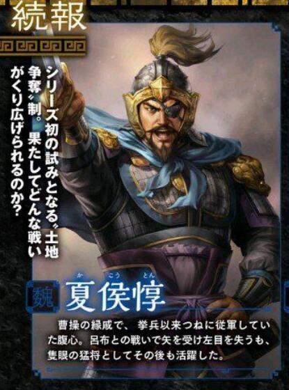 《三国志14》最新杂志扫图 猛张飞、关二爷等武将介绍