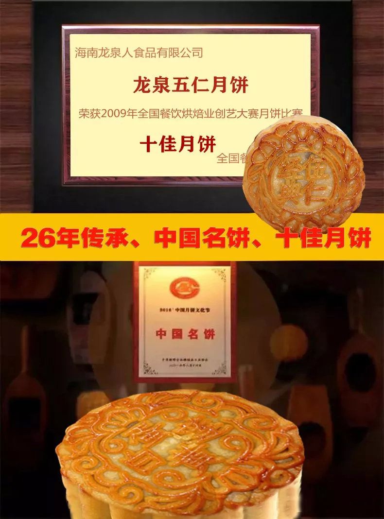 龙泉月饼已上市 | 二十六载传承,至尊经典!