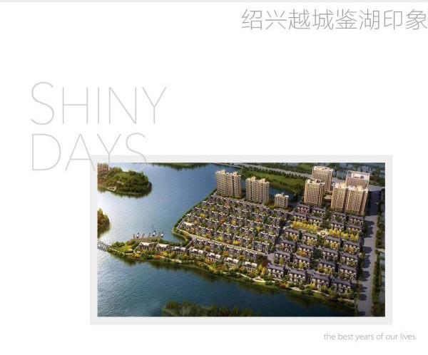 绍兴越城区鉴湖街道GDP_绍兴越城区图片