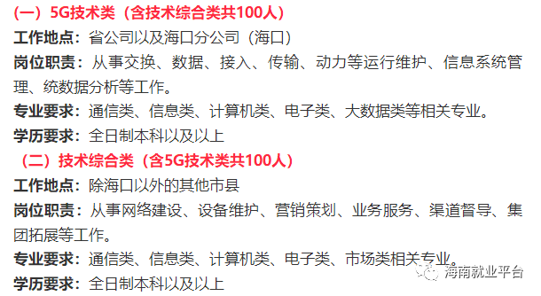 海南移动招聘_深圳推广网络,网站跳出率的解决方法(5)