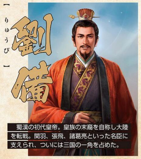 光荣《三国志14》杂志新扫图 12名武将介绍公布