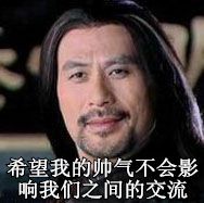 怎么回事?徐锦江居然这么可爱,这不是我记忆中的拜月教主!