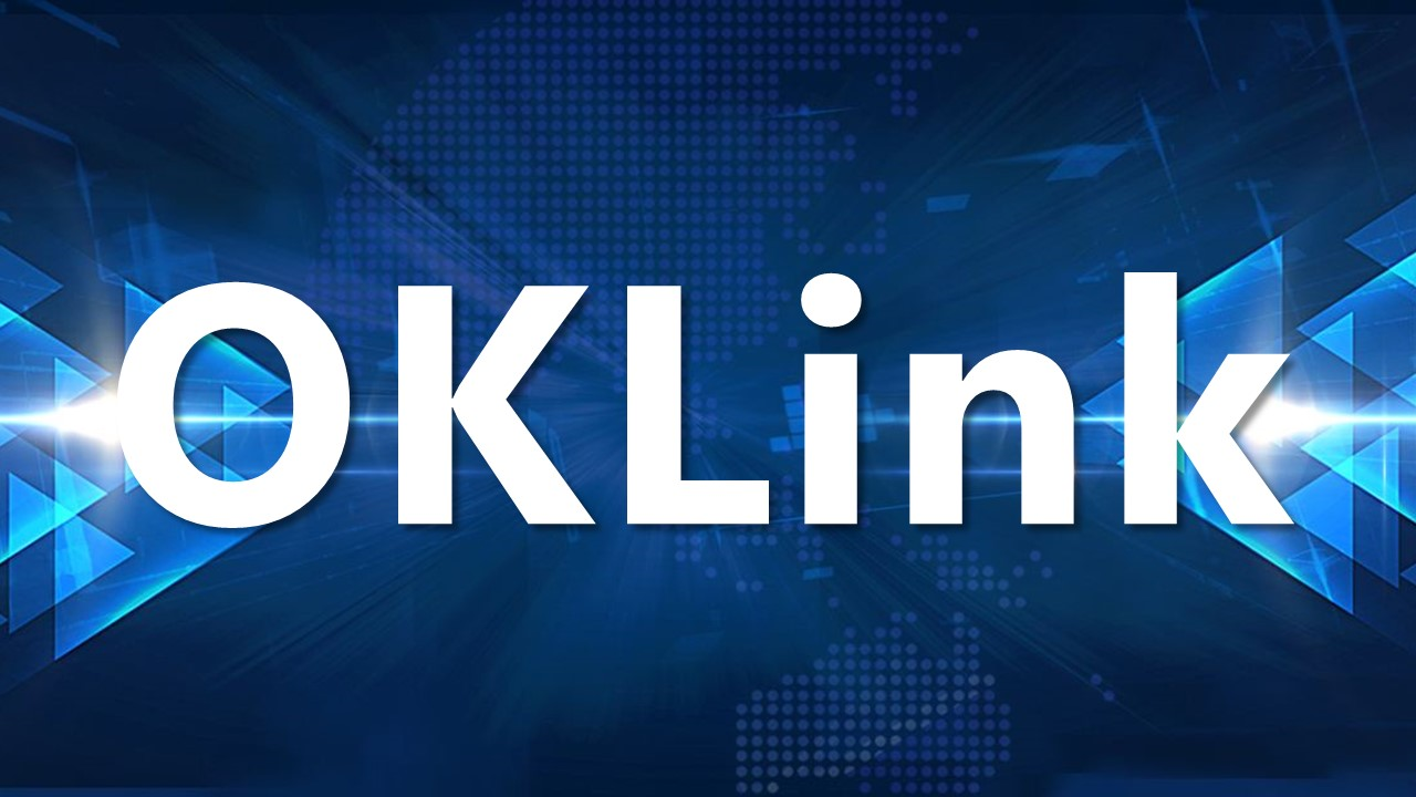 OKLink：区块链科技行业需要基建型思维