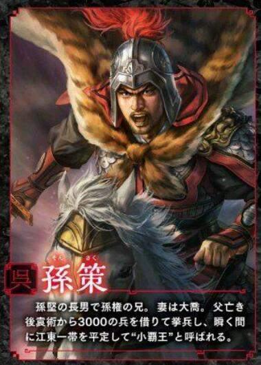 《三国志14》最新杂志扫图 猛张飞、关二爷等武将介绍