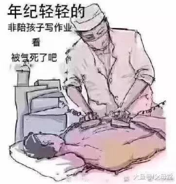 【会计娱乐】年纪轻轻的,非要.,被气死了吧?